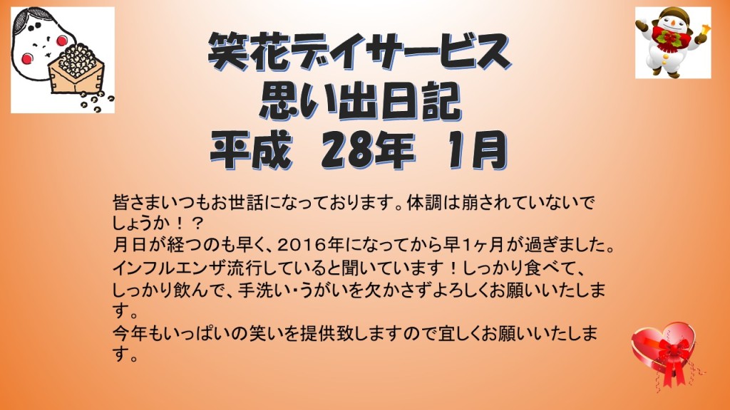 平成２８年　２月号